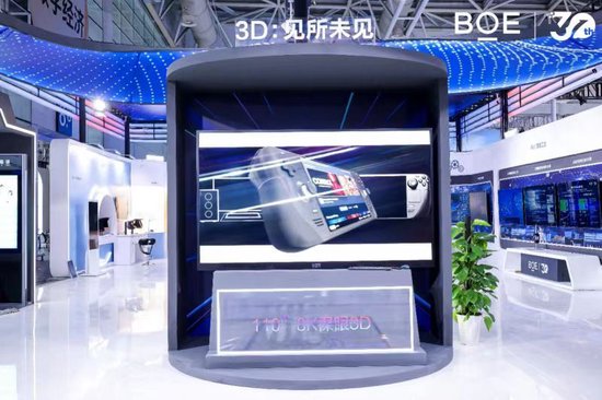 8K超高清裸眼3D大屏