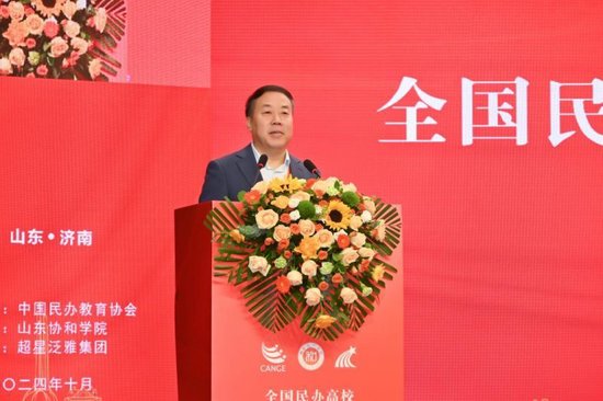 中国民办教育协会刘林会长讲话
