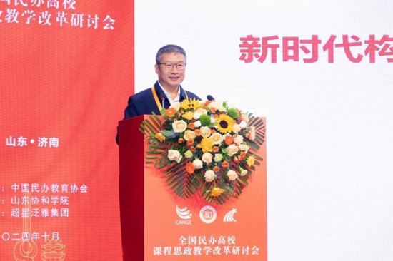 首都经贸大学原党委书记韩宪洲教授作主旨报告