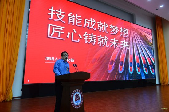 “劳模工匠进校园”活动