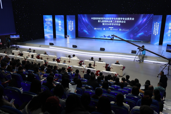 ▲中国高等教育学会新闻学与传播学专业委员会2024年学术年会