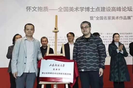 ▲怀文抱质—全国美术学博士点建设高峰论坛