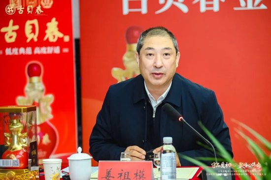 山东省酒业协会会长姜祖模代表专家组现场宣读品评结论