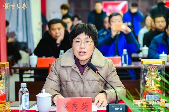 古贝春集团党委书记、董事长徐秀菊讲话