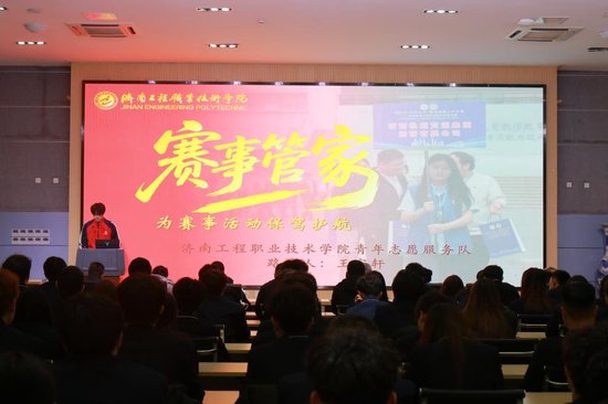 银奖团队：“赛事管家”赛事管理志愿服务项目