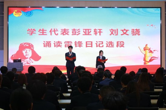 彭亚轩、刘文骁诵读《雷锋日记》选段