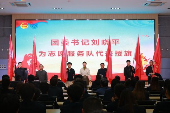 团委书记刘晓平向志愿者代表授旗