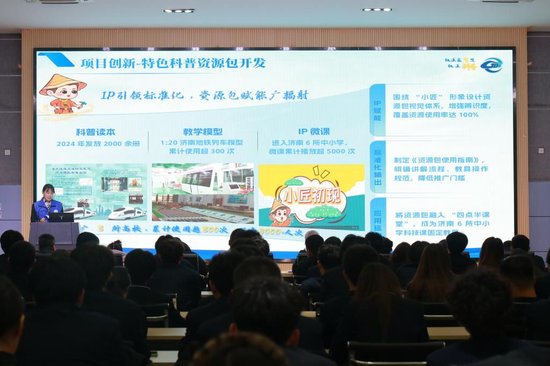 金奖团队：“轨道蓝”智慧轨道交通科普志愿服务项目