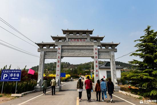 胶州市洋河镇九顶莲花山。