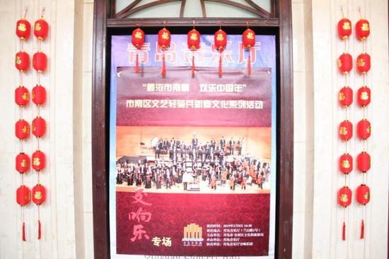 市南区春节共享文化盛宴 伴您过个时尚文化大年