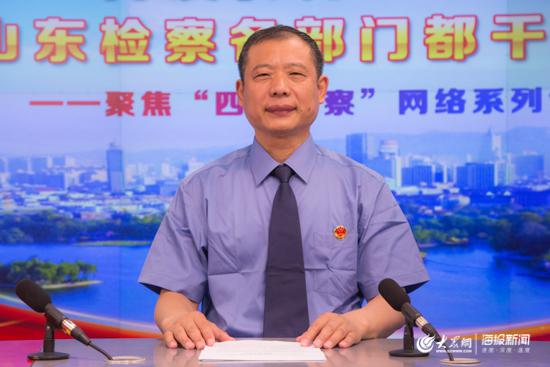 山东省人民检察院第四检察部主任、三级高级检察官栾驭