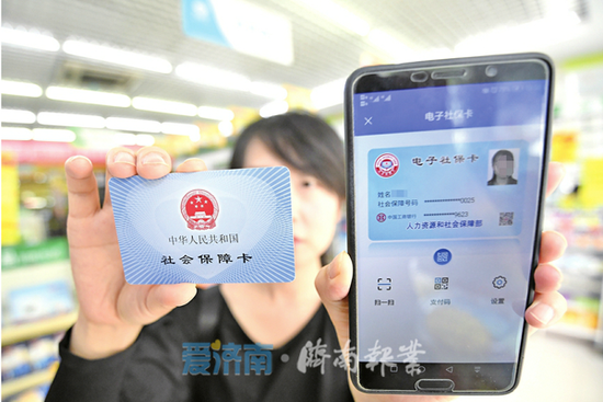 30秒,把社保卡“装进”手机里