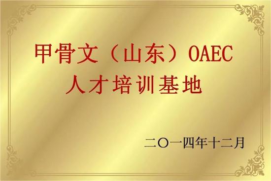 美国Oracle公司人才培养基地
