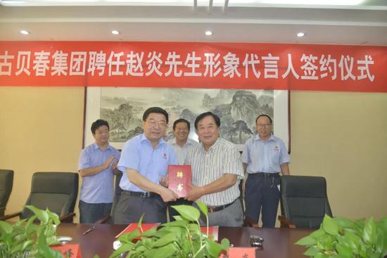 图为:古贝春集团董事长、总经理周晓峰和赵炎先生在签约仪式上合影留念。