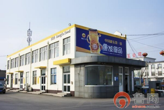 （图片源自康发食品官网）
