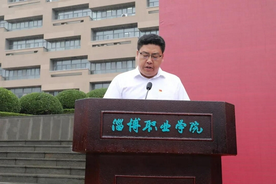 淄博职业学院举行2021级新生开学典礼暨军训动员大会