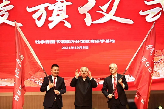 ▲钱永刚教授为教育研学基地授旗