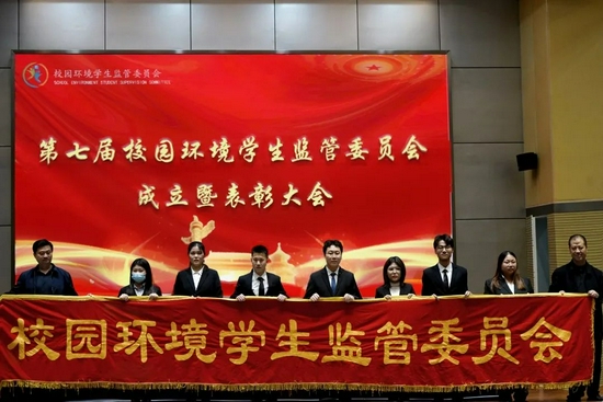 孔繁繁、马云华为第七届校监会授旗