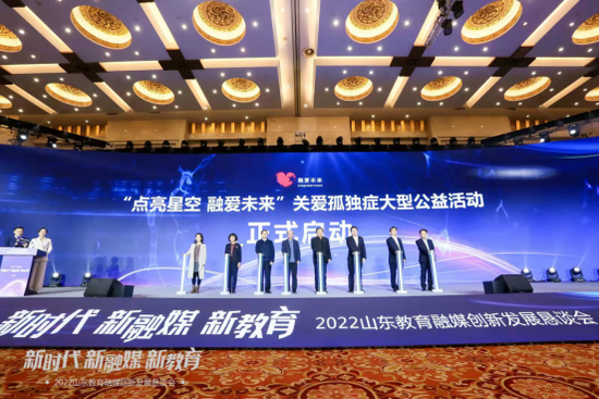 孙茜芸书记代表学院参加启动仪式