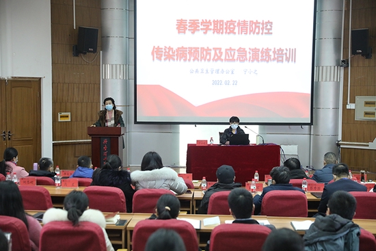 教职工疫情防控和传染病预防专题培训