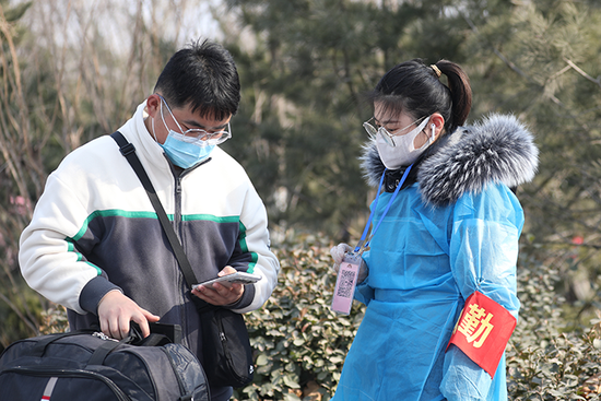 查验健康码