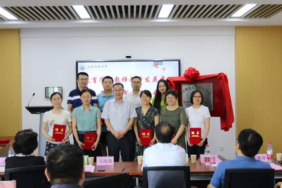 ▲教育学部教师教学发展中心成立