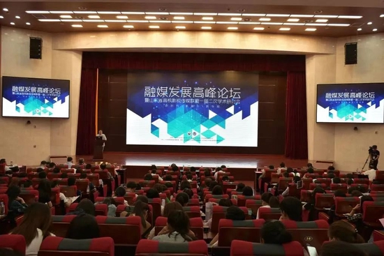 ▲学院承办融媒发展高峰论坛暨山东省高校影视传媒联盟一届二次学术研讨会