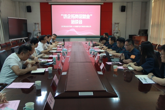 济宁职业技术学院院长李新斗带队开展访企拓岗促就业专项行动