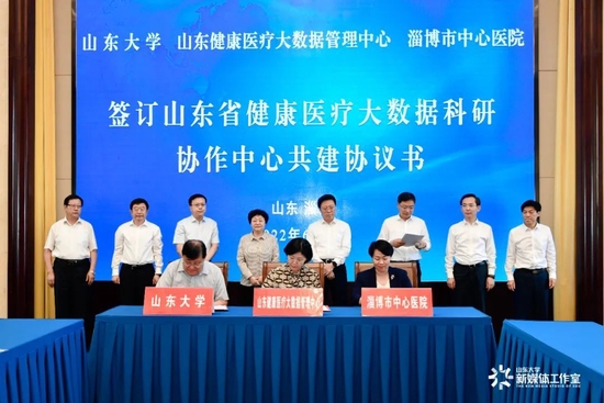落实省第十二次党代会精神 山东大学与淄博市政府签署“校城融合”框架协议