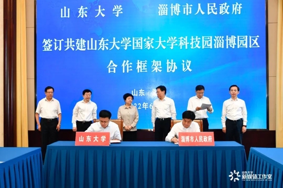 落实省第十二次党代会精神 山东大学与淄博市政府签署“校城融合”框架协议