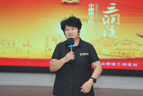 三涧溪村党总支书记 高淑贞