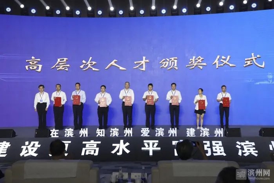 儀式現場為國家級、省級、市級部分獲獎人才代表頒獎