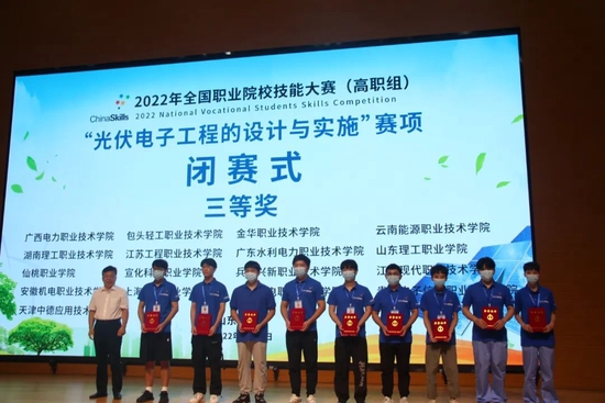 张苹、多建民、郭士武、魏先军为大赛三等奖获奖团队颁奖