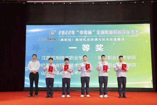 一等奖 江西应用技术职业学院、江苏联合职业技术学院常州刘国钧分院、山西机电职业技术学院、新乡职业技术学院、宁波职业技术学院