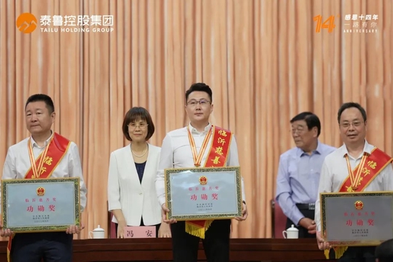 泰鲁控股集团总裁吕冰上台代为领取奖牌
