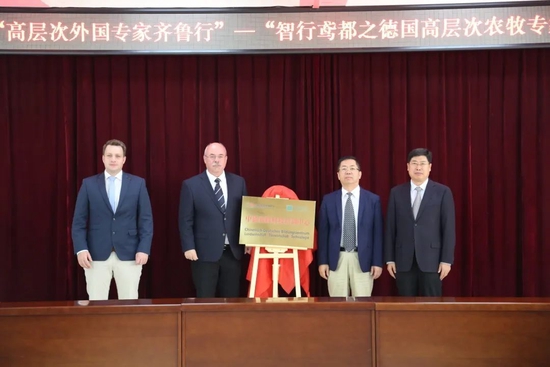 ▲中德农牧科技培训中心在学校成立