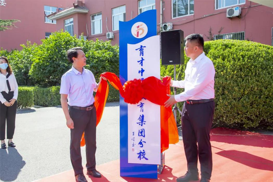 淄博市育才中学教育集团淄博第十五中学分校揭牌