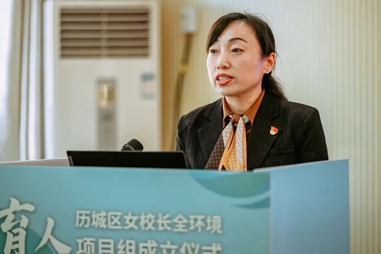 全省首创！济南市历城区女校长全环境育人项目组成立