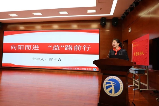 红领巾“益”学院开讲
