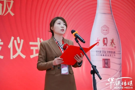 华铁传媒集团有限公司济南分公司销售副总经理李志盼致辞