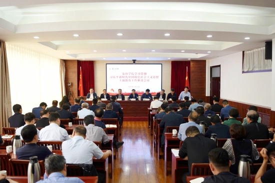 泰山学院召开学习贯彻习近平新时代中国特色社会主义思想主题教育工作推进会