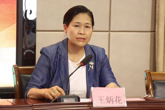 党委委员、副院长王炳花主持