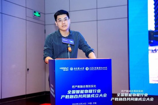 江苏润开鸿数字科技有限公司教育业务总经理刘太俊作专题报告分享
