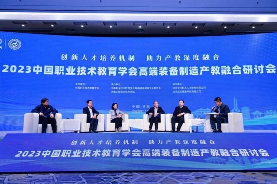 圆桌对话:创新人才培养机制助力产教深度融合