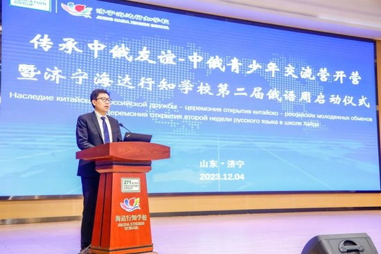 中俄(山东)教育国际合作联盟秘书长王辉发言