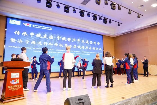 《相亲相爱》中俄少年大联欢