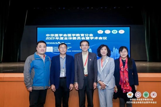 ▲与中华医学会医学教育分会第九届委员会主任委员王维民教授合影