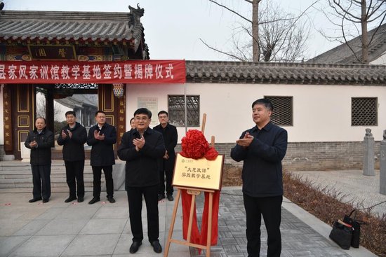 ▲丰家雷与张沉静为济宁学院“大思政课”实践教学基地揭牌