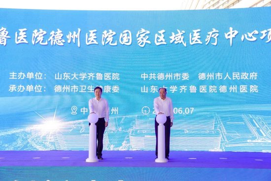 △田卫东、陈鑫为国家区域医疗中心建设项目揭牌