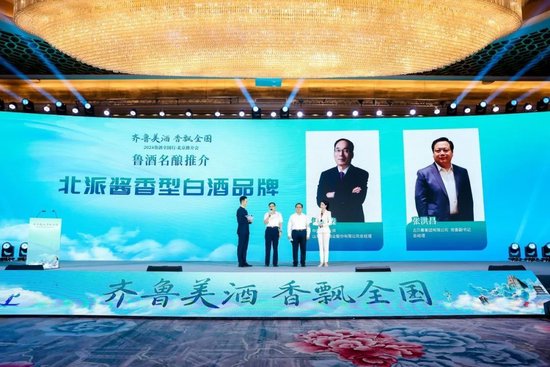 古贝春集团党委副书记、总经理张洪昌(右二)出席鲁酒名酿推介活动